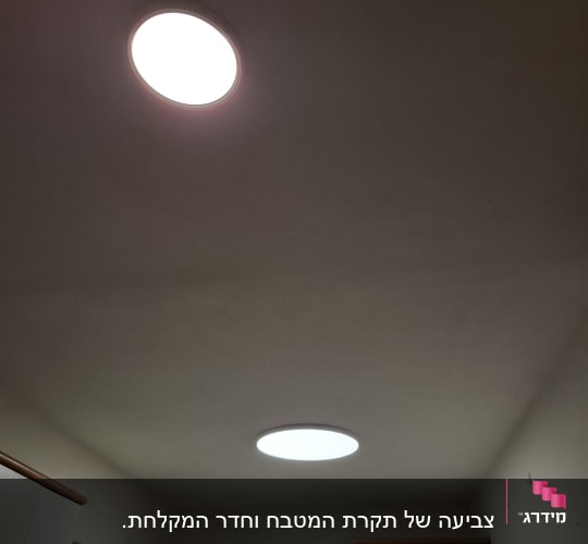 תאורה חדשה מותקנת בתקרה במטבח